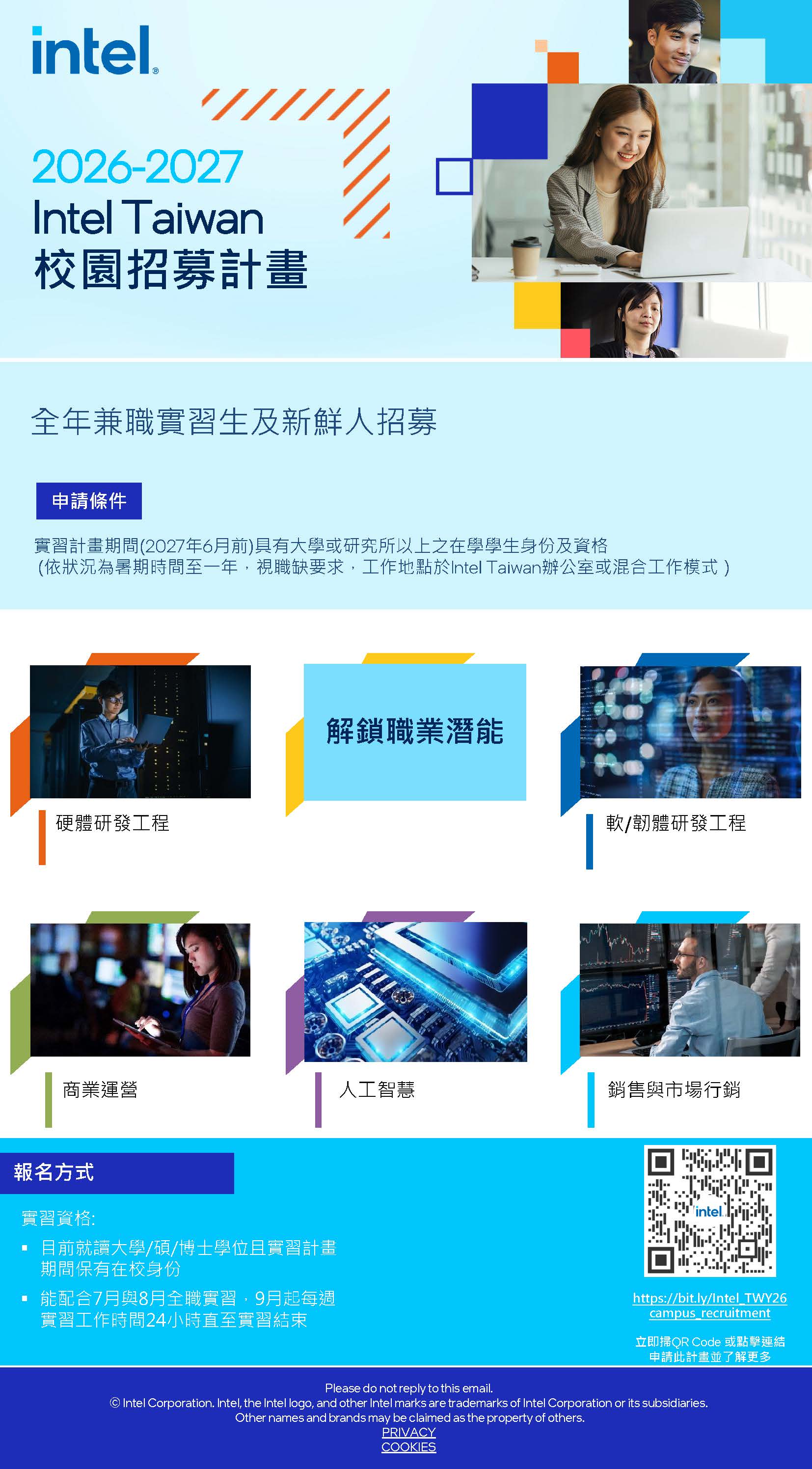 2026IntelTaiwan