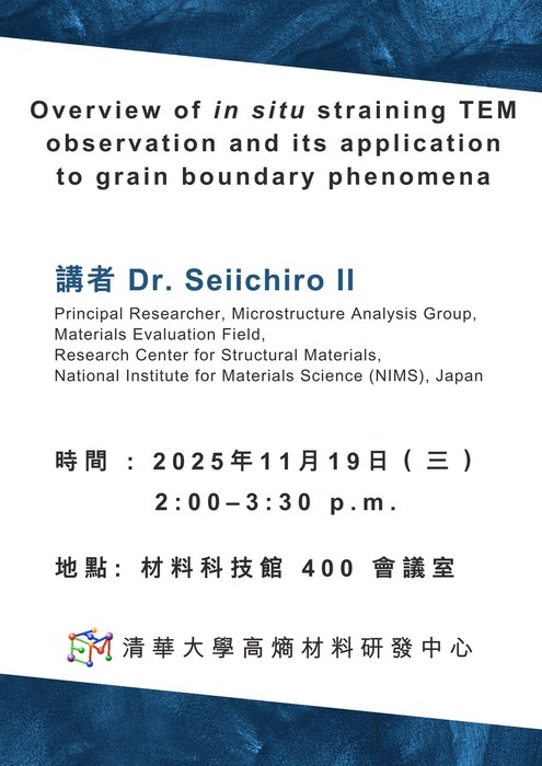 材料系演講資訊：2025/11/19 (三) 14:00~15:30 Dr. Seiichiro II Overview of in situ straining TEM observation and its application to grain boundary phenomena【地點 材科館4F R400】圖片